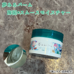 夢みるバーム 海泥*スムースモイスチャー*&sup1;海シルト(清浄成分)大人の毛穴レス*を叶えてくれる毛穴ケアに特化したシリーズのクレンジングバーム！海泥*&sup1;&times;アボカドオイル*&sup2;&times;酵素*&sup3;配合&hellip;のInstagram画像