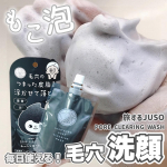 🌷GR株式会社さまからいただきました🌷旅するJUSO  JUSO KURO WASHポワ クレンジングウォッシュ⋆┈┈┈┈┈┈┈┈┈┈┈┈┈┈┈⋆⬛︎特徴⬛︎・弾力のある黒い濃密泡が&hellip;のInstagram画像
