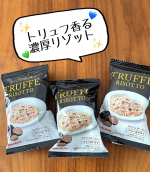 ３０秒で本格トリュフリゾットが作れる【濃厚トリュフリゾットの素】をお家で試しました✨作り方は、器に温かいご飯を入れ、トリュフリゾットの素をのせ、熱湯をかけてよく混ぜるだけ☺️✨🐣基本のリゾッ&hellip;のInstagram画像