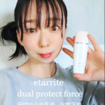 #PR #株式会社シャルレ #エタリテ日やけ止め乳液 #monipla #charle_fan#スキンケア #日焼け止め #化粧下地 エタリテデュアルプロテクトフォースNC（日やけ止め乳液　&hellip;のInstagram画像