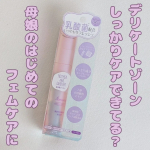 ツーウェイワールド様よりご提供いただきましたM&D　デリケート拭き取りミストデリケートゾーンの悩みって中々打ち明けられないよねムレやニオイが気になったり、痒みがでたり&hellip;このデリケート拭&hellip;のInstagram画像