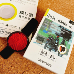 探し物が見つかる！紛失防止タグ！ディグルiPhone📱などでどこにあるか探せるんです☺️色んなアクセサリーがあってこれは自転車用！でも。。わが家今自転車🚲無くて😅新しいの購入検討中なのでゲッ&hellip;のInstagram画像