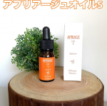 .おすすめアイテム♡◆アプリアージュオイルS最近乾燥に加え肌のざらつきめっちゃ気になった時に出会ったアイテム！化粧水の後に、クルクルマッサージするようにしてオイルを塗って寝たら翌朝肌&hellip;のInstagram画像