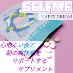 #PR　𓊆 モニター当選 𓊇モニプラさんより、SELFMEさんの❮ セルフェム HAPPY DREAM ハッピードリーム ❯を頂きました！🥰心地よい夜と、朝の爽快感をGABAなどのおだ&hellip;のInstagram画像