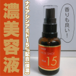 🌷株式会社明色化粧品さまからいただきました🌷MEDI SHOTメディショットNA15リンクル濃美容液⋆┈┈┈┈┈┈┈┈┈┈┈┈┈┈┈⋆⬛︎特徴⬛︎・ナイアシンアミド15%高配合美容液&hellip;のInstagram画像