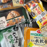 おうちCO-OP厳選の時短料理6品セットをご紹介𓂃𓌉◯𓇋 ⚫︎ふっくら卵のオムライスふっくら焼き上げた卵にチキンライスがin🐣ボリューミーだし温めるだけ💕⚫︎若鶏もも竜田揚げしょうゆベース&hellip;のInstagram画像