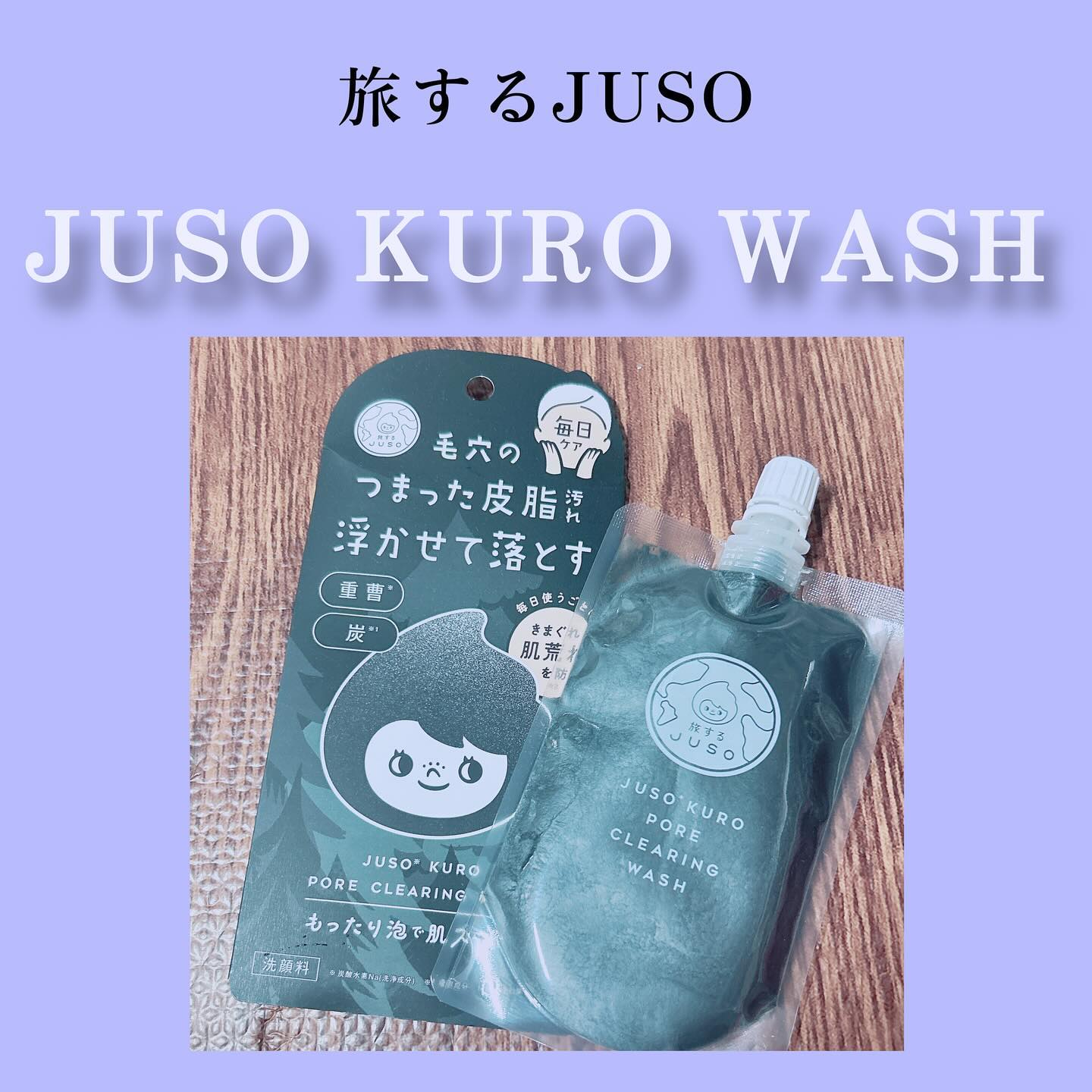 口コミ投稿：_____ #PR ✍🏻⁡GR株式会社 様より旅するJUSO 　JUSO KURO WASH お試しさせていただき…
