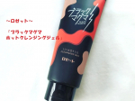 ロゼット　「ブラックマグマ　ホットクレンジングジェル」温感&times;どろっと新感覚♪メイクも毛穴汚れもごっそり落とす マグマのようなクレンジング♪手にとりだすと、とろんとろんのジェルのテクスチャー&hellip;のInstagram画像