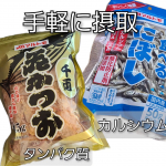 マルトモ様の商品花かつおと食べる煮干しで手軽にカルシウムとタンパク質摂取させていただきました♡かつおぶしは◎オクラ(軽くボイル+カット)◎塩昆布◎ごま油◎納豆(中に入っているタレも混ぜ&hellip;のInstagram画像