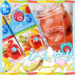 《#ティータイム 》#ポンパドール こんにちは❀スマホにあすけんを入れてダイエット再開したパインです🐥　最近、暑すぎない？ &iota;(&acute;Д｀&upsilon;)ｱﾂｨｰ🔥私はお湯を沸かすのがもう暑くて億劫に&hellip;のInstagram画像