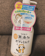 親子で使える「うるおう無添加ボディミルク ラスカル」を使用しました👶♪お風呂上がりと朝の外出前に1日2回使用しました！ラスカルの可愛いボトルに息子は大喜び♪イヤイヤ期真っ只中の息子はお風&hellip;のInstagram画像