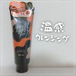 ✿ ロゼット株式会社様のブラックマグマホットクレンジングジェルをお試しさせて頂きました🕊️その名の通り温感のクレンジングジェル。肌に塗るとじんわり🔥汚れが落ちてる〜という感じが塗り&hellip;のInstagram画像