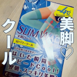 #PRスリムウォーク　美脚ロング　Wパワークール（2024年）を使ってみました！Wの接触冷感糸使用で、はいた瞬間ひんやり♡きゅっと気持ちいい引き締まり感が🙆&zwj;♀️#ピップ株式会社　 #ス&hellip;のInstagram画像