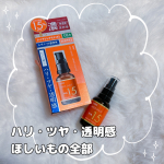 ハリ・ツヤ・透明感。ほしいもの全部メディショット　NA15リンクル濃美容液@meishoku_corporation @medishot_official なんと！ナイアシンアミドが15%の&hellip;のInstagram画像