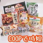 朝起きた時の眠さと忙しさったらありゃしないけど、お弁当だったり朝ごはんを用意しなきゃいけない時に本当に役に立ったセット✨✧&bull;&bull;┈┈┈┈┈┈&bull;&bull;✧&bull;&bull;┈┈┈┈┈┈&bull;&bull;✧▼ある日の我が&hellip;のInstagram画像