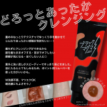 ロゼットさまからブラックマグマ ホットクレンジングジェルをいただきました🔥粘度の高いあったかクレンジングジェル。肌から垂れ落ちないから洗面所でクレンジングする時もゆっくり焦らず手を動かせてよかっ&hellip;のInstagram画像