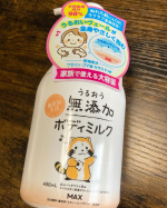 #PR #株式会社マックス #無添加 #無添加生活 #ボディミルク #保湿 #乾燥対策 #ボディケア #スキンケア #ボディクリーム #ラスカル #マックス石鹸 #マックスコスメ #マックスコスメオン&hellip;のInstagram画像