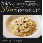 #PR #ピルボックスジャパン株式会社 #トリュフ #トリュフリゾット #リゾット #トリュフ料理 #トリュフご飯 #トリュフ香る #フリーズドライ #時短レシピ #簡単レシピ #料理好きな人とつなが&hellip;のInstagram画像