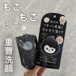 重曹と炭のもっちもち濃密泡で、摩擦ゼロ洗顔✨✨【［旅するJUSO］ JUSO KURO WASH】◯重曹※1 、パパイン酵素※2 、炭※3のダブル洗浄成分でしっかり汚れを落とす、モコモコ泡のや&hellip;のInstagram画像
