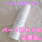 《💗汗かいた後の気になる頭のニオイに💗》パートを始めて1ヶ月。最初の1.2週間はひいひい言ってましたがだんだん体力的には適応しつつあります😳娘達が学校の間の4時間パート入ってるんだけど終&hellip;のInstagram画像