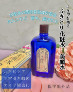 ✴︎ニキビといえば美顔水。🌼明色化粧品商品名　美顔水　医学部外品内容量　90ml 希望小売価格　990円（税込）ニキビケア・毛穴引き締め・テカリ除去に効果のある「ふきとり化粧水」&hellip;のInstagram画像