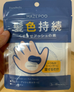 ヘアカラーの維持におすすめなカラーシャンプー💇個包装で、使いたい時に自宅のシャンプーに混ぜて使えるのでとても便利です#PR #石澤研究所 #トレンドホリック #マゼプー #カラーシャンプー #ム&hellip;のInstagram画像