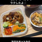 管理栄養士がアドバイスしたたんぱく質・食物繊維・緑黄色野菜のうち2種類以上が摂取できる日替りおかず！セブンミールで簡単に頼めちゃう！育児や家事、仕事と何かと忙しい人や私みたいな体が不自&hellip;のInstagram画像
