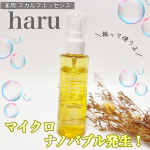 若い頃からずっとボリューム不足のぺたんこになる髪が悩みで、30代半ばからは朝のスカルプケアを欠かせない私です🙋&zwj;♀️しかも年齢のせいなのか髪の頭頂部から薄毛になっていってるので、育毛剤の使用を頑&hellip;のInstagram画像