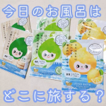 《お風呂で旅行気分💗》パートで立ち仕事&rarr;娘の送り迎え&rarr;習い事の送り迎え等でへろへろなわたし、1日の楽しみはお風呂の時間&hellip;&hellip;&hellip;！！😳💕💕💕今回、JUSO BATH POWDER 🍵静岡の緑茶&hellip;のInstagram画像