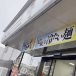 セブンミールで日替りおかずを頼んでみました。ネットで注文して商品をセブンの店舗で受け取りました。ややこしい手続きいらずで、 セブンミール会員登録も入会費や年間費無料なので手軽に使えます。&hellip;のInstagram画像