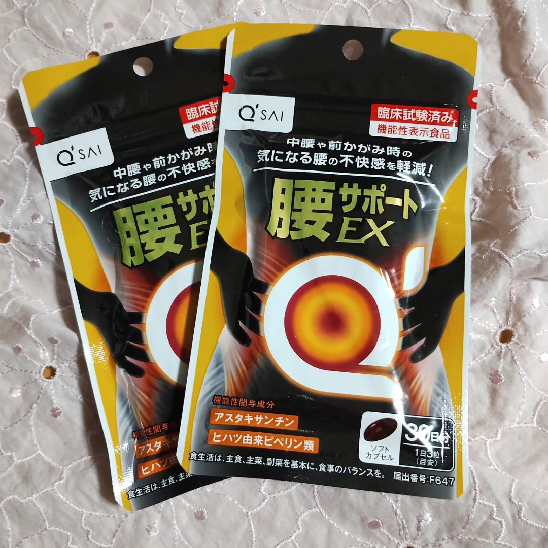 口コミ投稿：キューサイ株式会社様よりご提供いただきました「腰サポートEX」腰の不快感を軽減す…