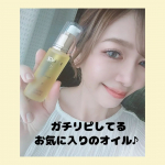 🌼AiB💛APRIAGE(アプリアージュ)オイルS顔とか首元の気になるポツポツ、ザラザラ、ツブツブをなめらかにしてくれる医薬部外品、天然100%の高品質なアプリコットオイル🥰このオイル、案&hellip;のInstagram画像