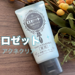 .おすすめアイテム♡◆ロゼット　洗顔パスタ　アクネクリア最近吹き出物？ニキビが多くて😢肌トラブル続出⚡️いつもこのシリーズ使ってるんだけどアクネクリア初めて使ってみた♡泡だてネ&hellip;のInstagram画像