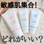 .@ishizawalab.最近暖かくなり、ますます日差しが強い季節になってきました💦敏感肌なので日焼け止め選びが難しいのですが、紫外線予報　ノンケミカルシリーズは紫外線をしっかりカットして、&hellip;のInstagram画像