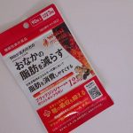 エクセレントメディカルウエストメンテ内臓脂肪や食後の血糖値が気になる方(※1)(※2)におすすめ。機能性関与成分【ブラックジンジャー由来ポリメトキシフラボン】【サラシア由来サラシノール】をW配合&hellip;のInstagram画像
