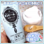 《#スキンケア 》#洗顔パスタ こんにちは(*&acute;з`)♡今夜タコパする予定のパインです🐥🐙すっごく大好きな洗顔パスタ🧼かれこれ５本目くらいかな&hellip;🤔#リピート品 を紹介させてください💖&hellip;のInstagram画像