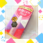 【皮脂くずれブロック！】メイクの仕上げにシュ！ヴィ・ヴィ色持ちミスト✼&bull;&bull;┈┈&bull;&bull;✼&bull;&bull;┈┈&bull;&bull;✼&bull;&bull;┈┈&bull;&bull;✼&bull;&bull;┈┈&bull;&bull;✼独自開発※のウルトラプロテクトヴェール処方でメイクをピタッと固&hellip;のInstagram画像