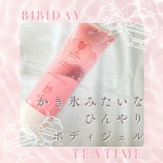@bibiday_official さんのBIBIDAY・TEATIME フラッペジェル 150g アイス白桃ティーの香り✼&bull;&bull;┈┈&bull;&bull;✼&bull;&bull;┈┈&bull;&bull;✼&bull;&bull;┈┈&bull;&bull;✼&bull;&bull;┈┈&bull;&bull;✼初恋のよう&hellip;のInstagram画像