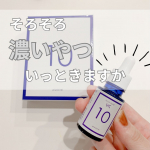 紫外線が気になる季節になり、ビタミンC配合のスキンケアアイテムは毎日マストで使っていきたいですよね🌞ビタミンCのスキンケアアイテムは本当にたくさん種類があるけれども、どうせ使うなら質にもこだわりた&hellip;のInstagram画像