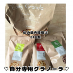♡自分にぴったりのグラノーラを作れるパーソナルフードプログラム♡Body GranolaBody Granolaは、腸内フローラ検査から腸内フローラのタイプや菌が好む素材がわかり、自分にぴったり&hellip;のInstagram画像
