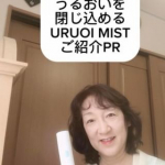 始めての美容系投稿。よく私を選んでくださいました。夏のベタつく季節にメイクの上からサッと一拭き顔のベタつきがなくなり爽やかに1日過ごせました。シニアグラスする時もメイクがつかなくて助&hellip;のInstagram画像