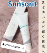 #PR サンソリット様より頂きました @sunsorit【ブライトTAクリーム】早い段階でメラニンの生成をおさえて、シミ・そばかすを予防するトラネキサム酸外部刺激やホルモンバランスの乱れで&hellip;のInstagram画像