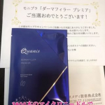 モニプラのモニター提供品　コスメディ製薬様のダンマフィラープレミアの紹介です。気になる目元に3800本のマイクロニードルでヒアルロン酸を注入　寝ている間にゆっくり時間をかけてハリや潤いを&hellip;のInstagram画像