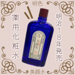 🌷株式会社明色化粧品さまからいただきました🌷明色 美顔水 薬用化粧水⋆┈┈┈┈┈┈┈┈┈┈┈┈┈┈┈⋆⬛︎特徴⬛︎・明治18年発売の超ロングセラーの薬用化粧水！・殺菌、抗菌、消炎成分&hellip;のInstagram画像
