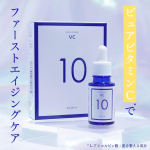 ★ プラスキレイ プラスピュアVC10 独自の設計で水を一切使わないピュアビタミンC*を10％配合ピュアビタミンC*はビタミンC誘導体よりも分子量が小さく、水にも油にもなじむ両親媒性で、より早&hellip;のInstagram画像