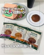 したぷら 東京下町食べ歩き　＠shitapla⁡ZENB「ゼンブブレッド」⁡グルテンフリーの豆粉のヘルシーパン⁡種類は3つ◻︎ 3種の雑穀◻︎カカオ◻︎くるみ＆レーズン⁡ひとつ&hellip;のInstagram画像