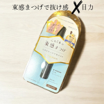 東感まつげで抜け感✖️ 目力こちらのマスカラはピンセットいらずで簡単に東感まつげが叶うコームマスカラ。目力がありながら抜け感もある仕上がりになります。カールキープワックス配合で長時間まつ&hellip;のInstagram画像