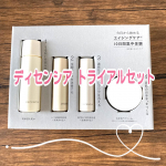 🌸ディセンシア トライアルセットO／L&times;S／C暑さと湿度でベタつくのに、なんだか肌のツヤの無さが気になる！なのでスキンケアを変えて試してみています。ディセンシア、肌に優しそうなイメージです&hellip;のInstagram画像