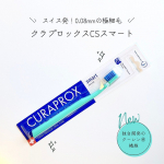 ＼スイス発！0.08mmの極細毛／✔クラプロックスCSスマート使い心地が良すぎてお高いけどリピートするかもしれない&hellip;！1本で3ヶ月持つから使いながら悩もうと思います🥹#PR #株式&hellip;のInstagram画像