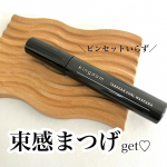⁡⁡⁡⁡⁡最近のお気に入りのマスカラ♡⁡⁡"キングダム　束感カールマスカラ"ナチュラルブラウン𓍯⁡⁡🤎まつげの作り方①ビューラーでまつげを根元からしっかり均一に上げる②マス&hellip;のInstagram画像
